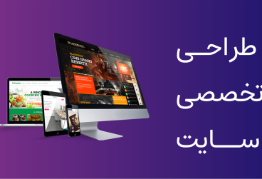 طراحی سایت چند زبانه حرفه ای باید چه ویژگی هایی داشته باشد