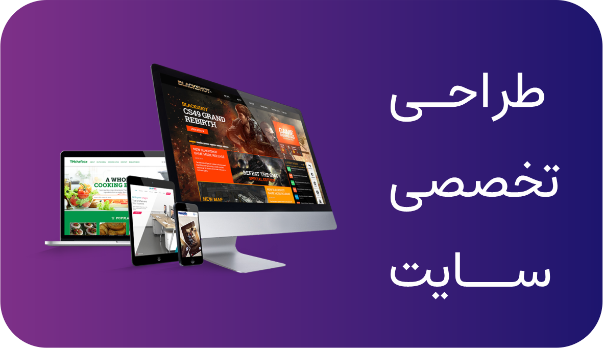 طراحی سایت چند زبانه حرفه ای باید چه ویژگی هایی داشته باشد