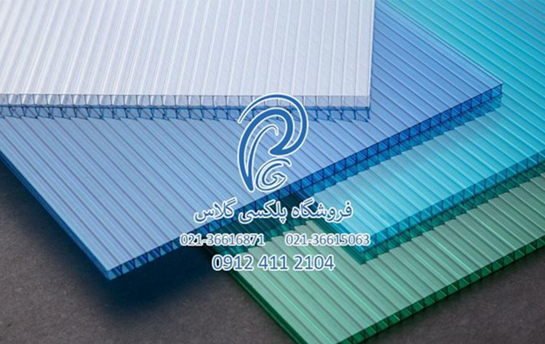 ورق پلی کربنات‌؛ شفاف، رنگی و چند جداره (ویژگی ها،کاربرد و مزایا)
